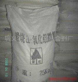 a-氧化铝粉查看原图(点击放大)