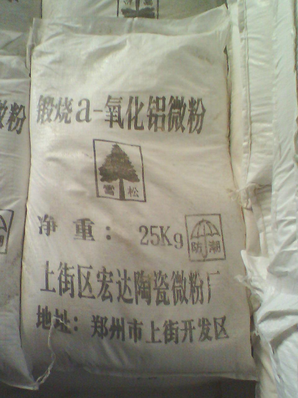 A-氧化铝粉 a-氧化铝粉 高温氧化铝粉是同一种产品