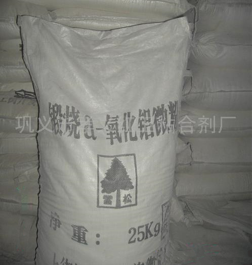 专业生产高温氧化铝微粉有什么用途-孝义红卫粘合剂厂